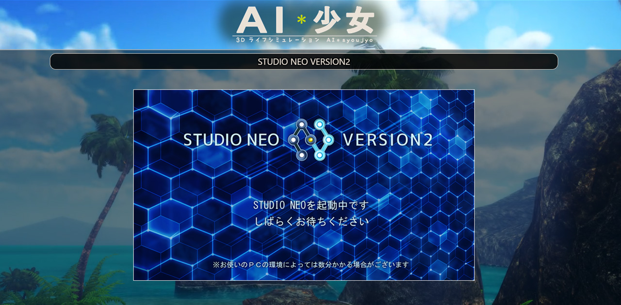 STUDIO NEO VERSION2ページ