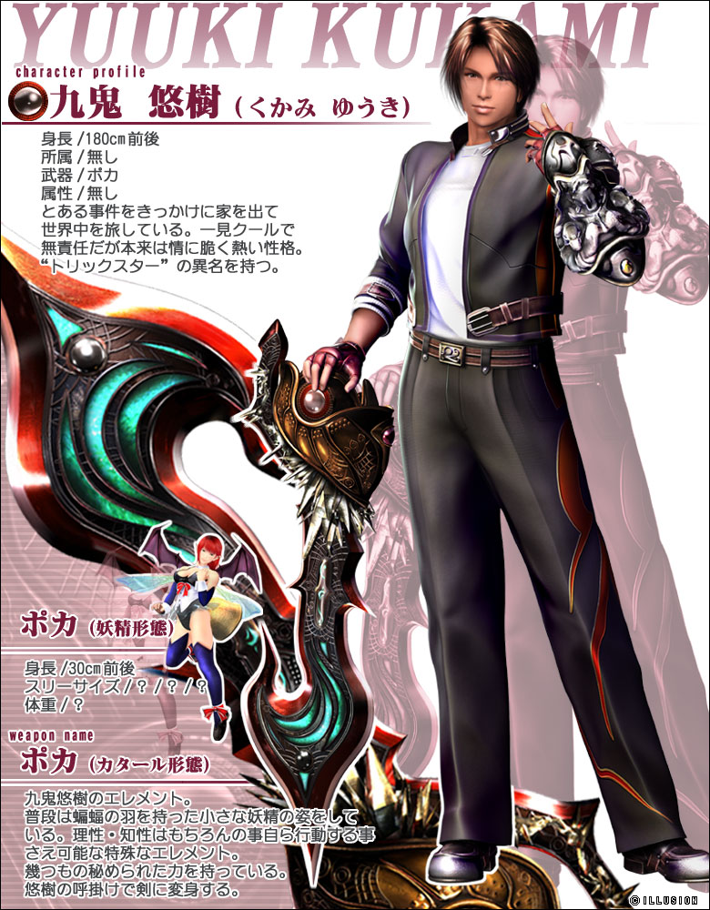 製品紹介「バトルレイパー2」九鬼悠樹