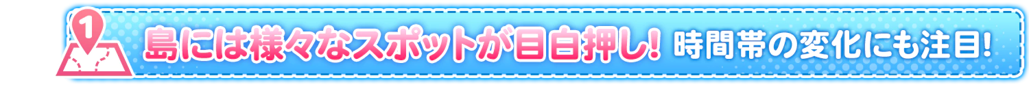 島の施設紹介画像-0