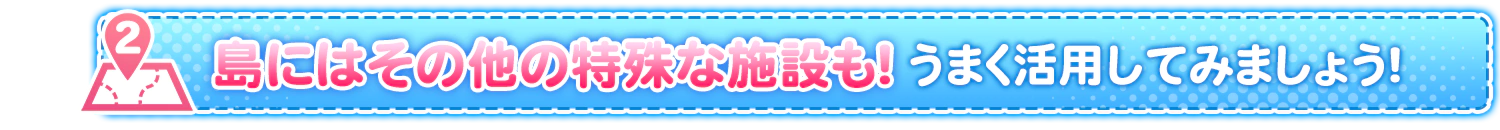 島の施設紹介画像-0